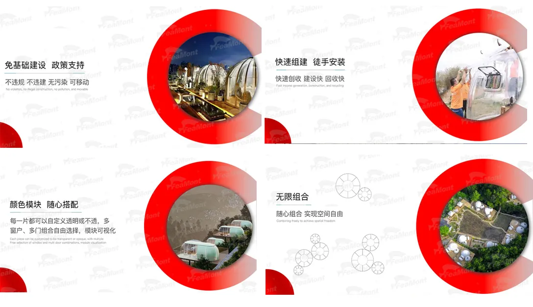 菲曼泡泡屋帐篷优势