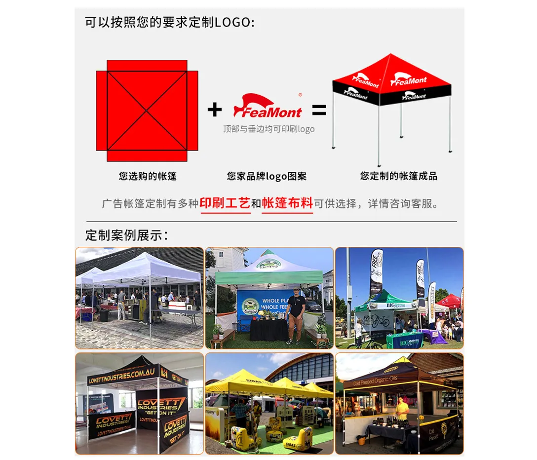 菲曼市场帐篷定制