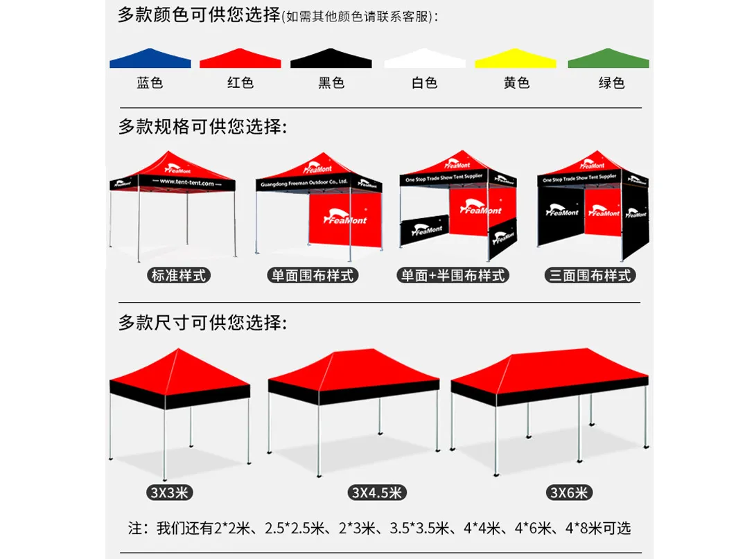 菲曼帐篷定制