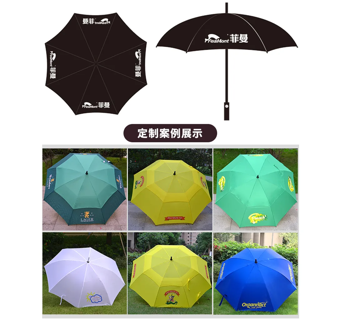 菲曼礼品伞定制