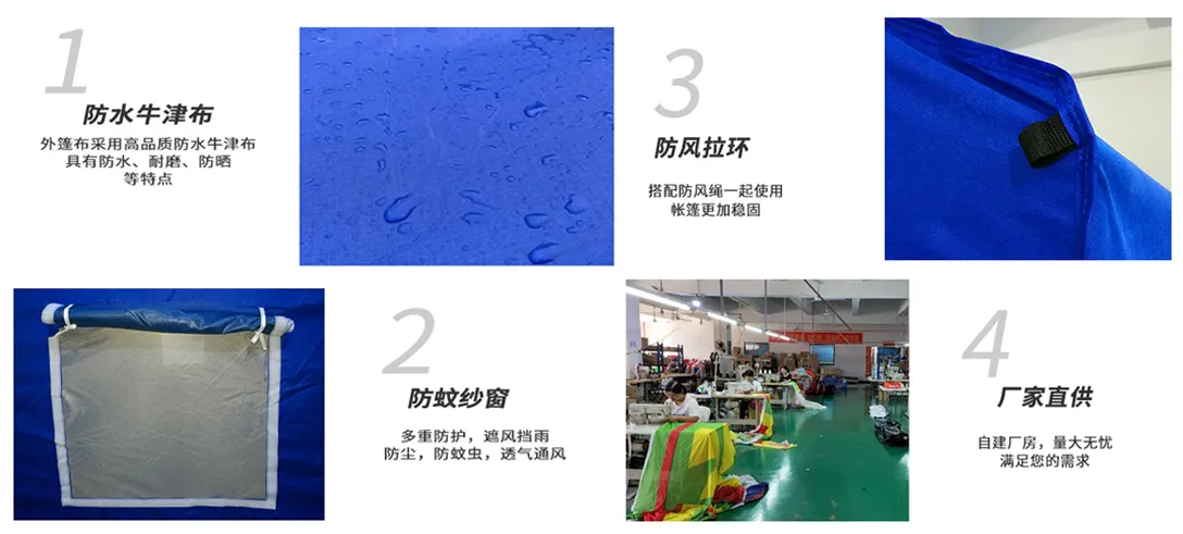 菲曼救灾帐篷优势