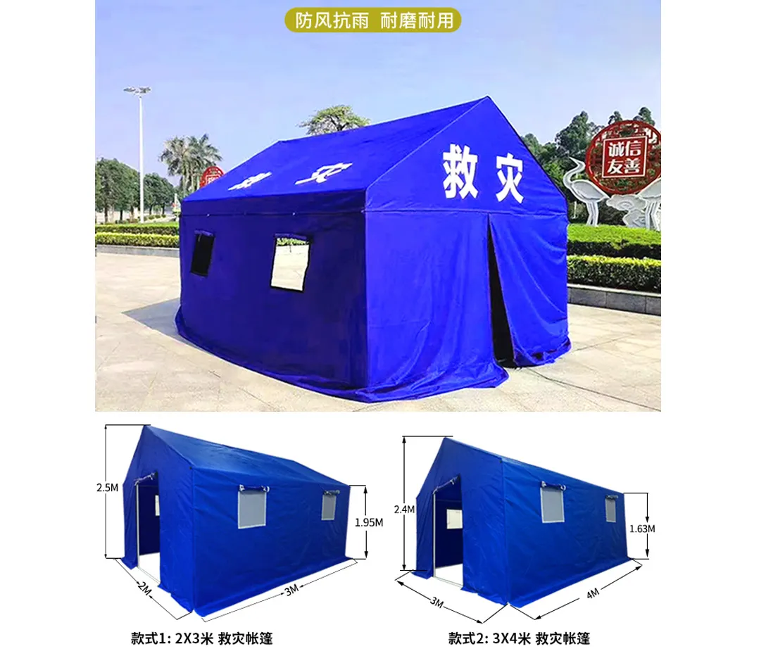 菲曼救灾帐篷