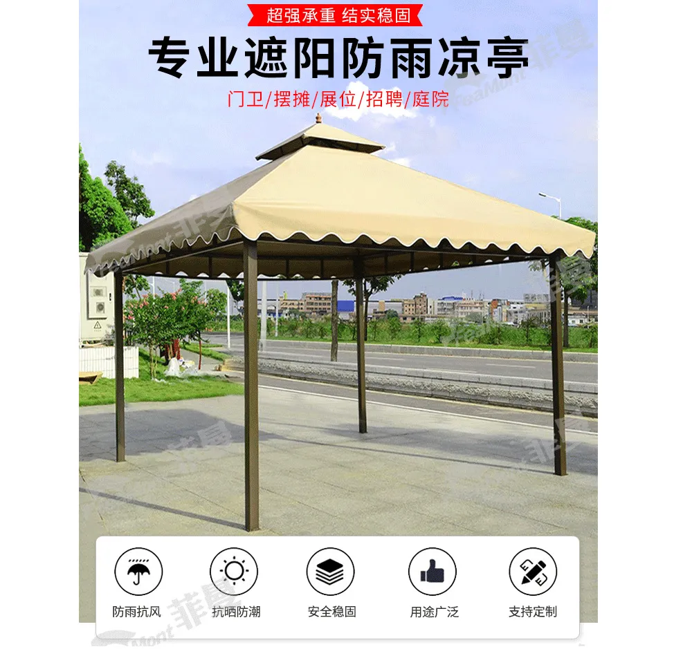 菲曼户外花园凉亭伞