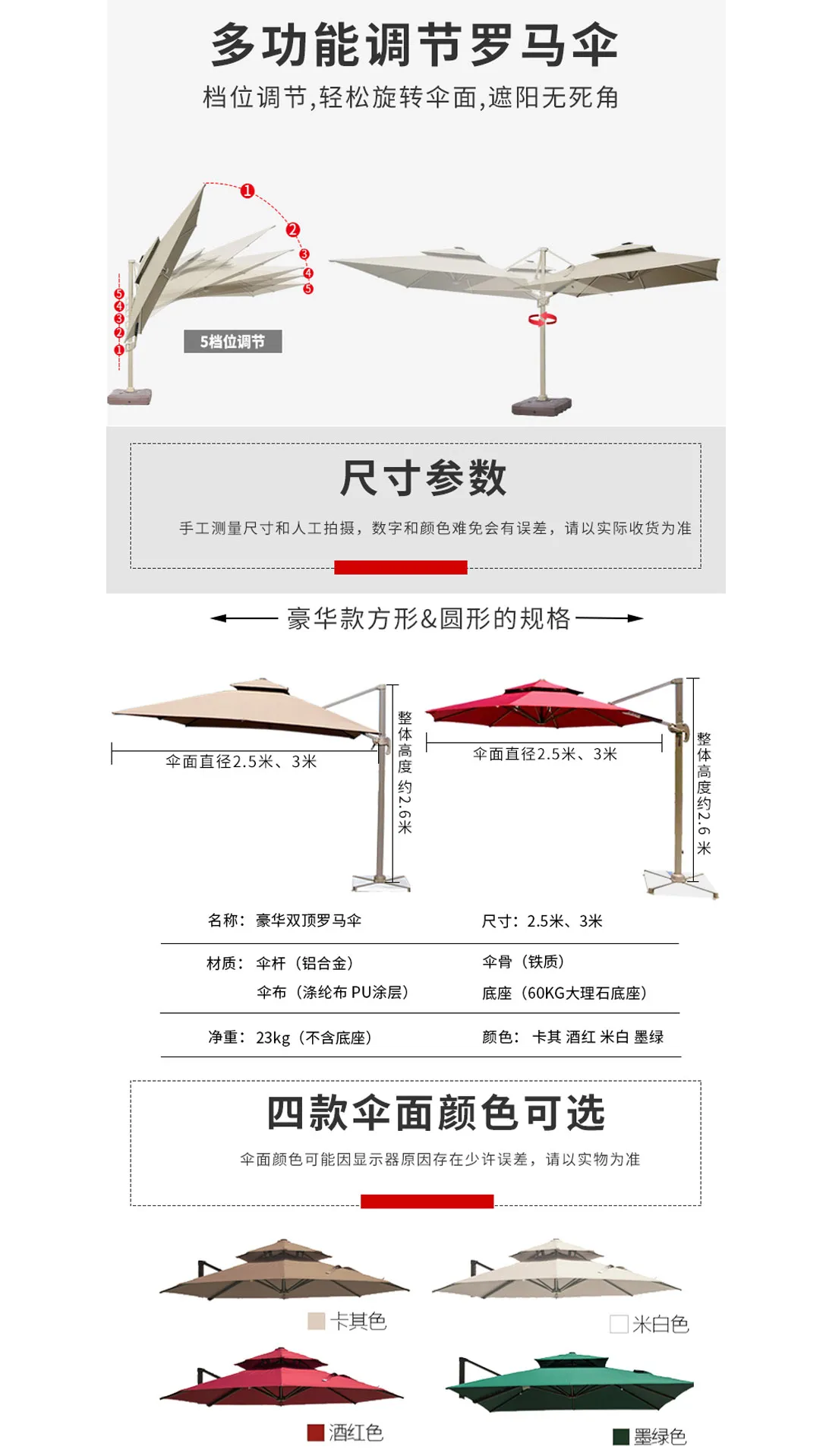 菲曼户外罗马遮阳伞细节