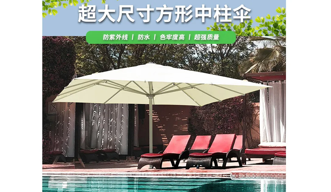菲曼超大尺寸方形中柱伞