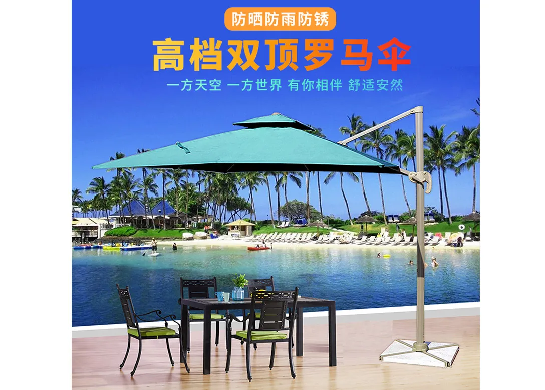 菲曼户外罗马遮阳伞