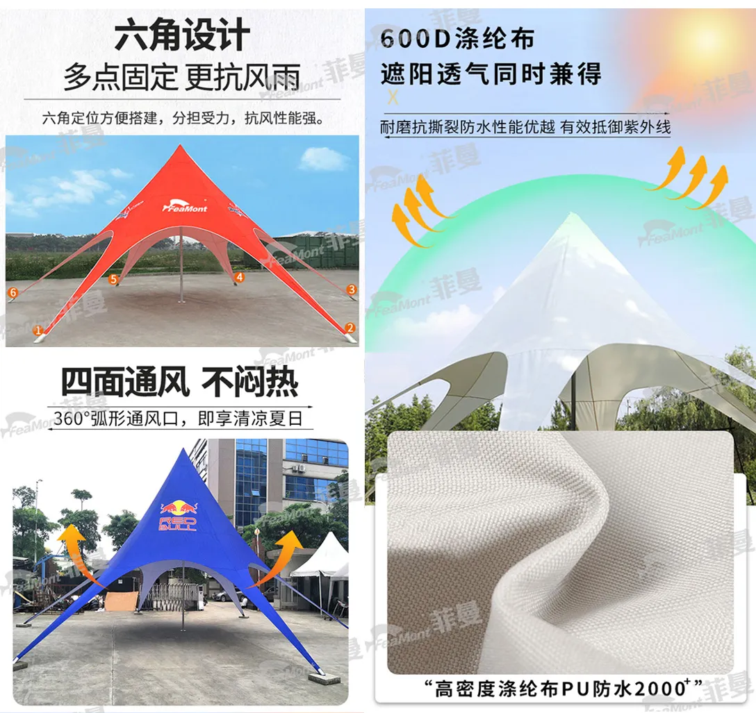 菲曼六角星形帐篷优势